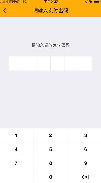 选择左上方的“激活T+0”，激活以后刷卡就能够实时到账了